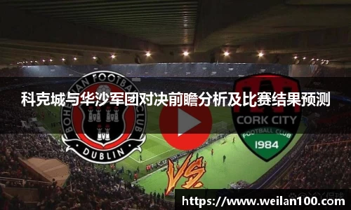 acMilan