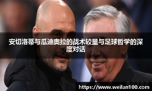 米兰