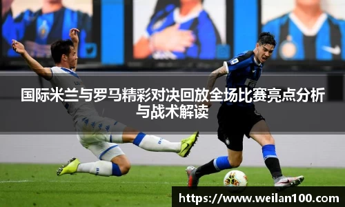 acMilan